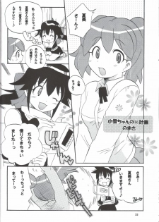 [Azumaya Shiten (Kotobuki Maimu)] Ikenai Asobi ~Natsumi Special~ (Keroro Gunsou) - page 32