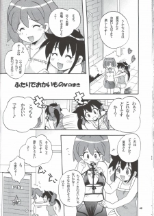 [Azumaya Shiten (Kotobuki Maimu)] Ikenai Asobi ~Natsumi Special~ (Keroro Gunsou) - page 46