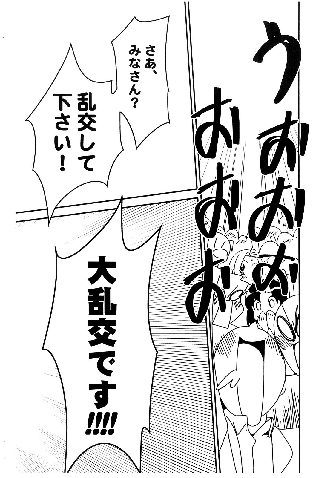 (C72) [KONTON Lady Studio (Itou Jin, T-Hiko)] Eleven no Mina-san!! Junbigou (Code Geass) page 7 full