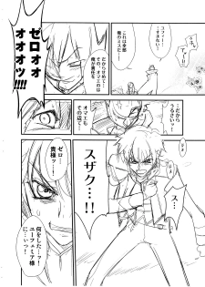 (C72) [KONTON Lady Studio (Itou Jin, T-Hiko)] Eleven no Mina-san!! Junbigou (Code Geass) - page 13