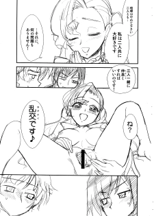 (C72) [KONTON Lady Studio (Itou Jin, T-Hiko)] Eleven no Mina-san!! Junbigou (Code Geass) - page 16