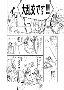 (C72) [KONTON Lady Studio (Itou Jin, T-Hiko)] Eleven no Mina-san!! Junbigou (Code Geass) - page 9