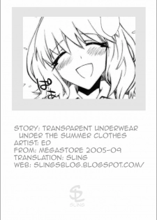 [ED] Transparent Underwear under the Summer Clothes + Love, Hate, Summer, the End (English) - page 21