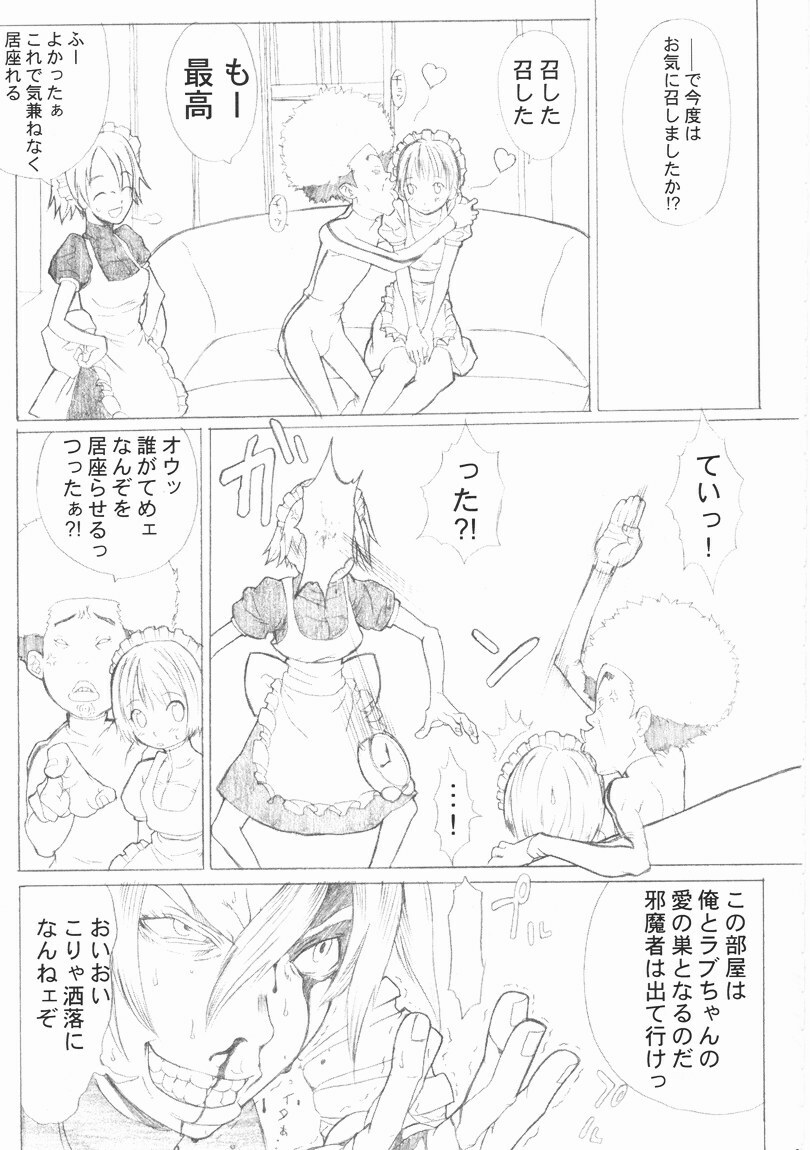 (C57) [A HUMAN A, Anime Brothers (Adachi Shinichi, Itsuki Kousuke)] noon chill page 23 full