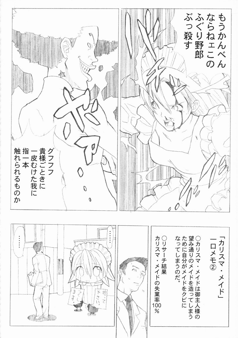 (C57) [A HUMAN A, Anime Brothers (Adachi Shinichi, Itsuki Kousuke)] noon chill page 24 full