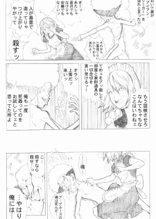 (C57) [A HUMAN A, Anime Brothers (Adachi Shinichi, Itsuki Kousuke)] noon chill - page 12