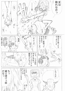 (C57) [A HUMAN A, Anime Brothers (Adachi Shinichi, Itsuki Kousuke)] noon chill - page 13