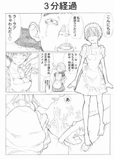 (C57) [A HUMAN A, Anime Brothers (Adachi Shinichi, Itsuki Kousuke)] noon chill - page 14
