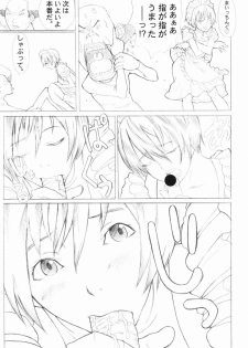 (C57) [A HUMAN A, Anime Brothers (Adachi Shinichi, Itsuki Kousuke)] noon chill - page 15