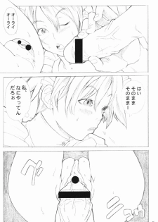 (C57) [A HUMAN A, Anime Brothers (Adachi Shinichi, Itsuki Kousuke)] noon chill - page 19
