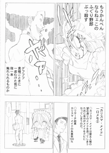 (C57) [A HUMAN A, Anime Brothers (Adachi Shinichi, Itsuki Kousuke)] noon chill - page 24