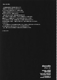 (C57) [A HUMAN A, Anime Brothers (Adachi Shinichi, Itsuki Kousuke)] noon chill - page 25
