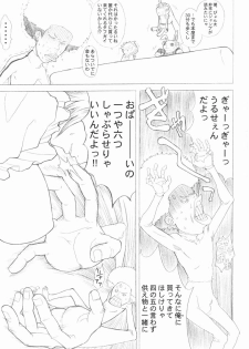 (C57) [A HUMAN A, Anime Brothers (Adachi Shinichi, Itsuki Kousuke)] noon chill - page 3