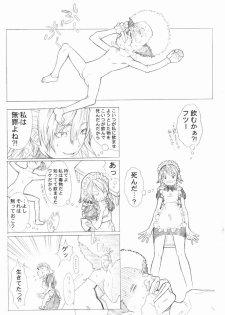 (C57) [A HUMAN A, Anime Brothers (Adachi Shinichi, Itsuki Kousuke)] noon chill - page 5