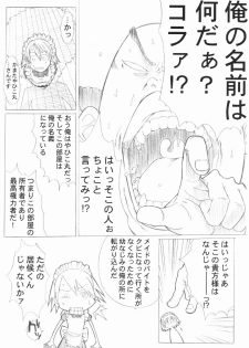 (C57) [A HUMAN A, Anime Brothers (Adachi Shinichi, Itsuki Kousuke)] noon chill - page 6