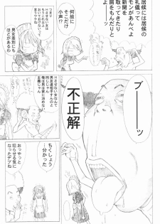 (C57) [A HUMAN A, Anime Brothers (Adachi Shinichi, Itsuki Kousuke)] noon chill - page 7