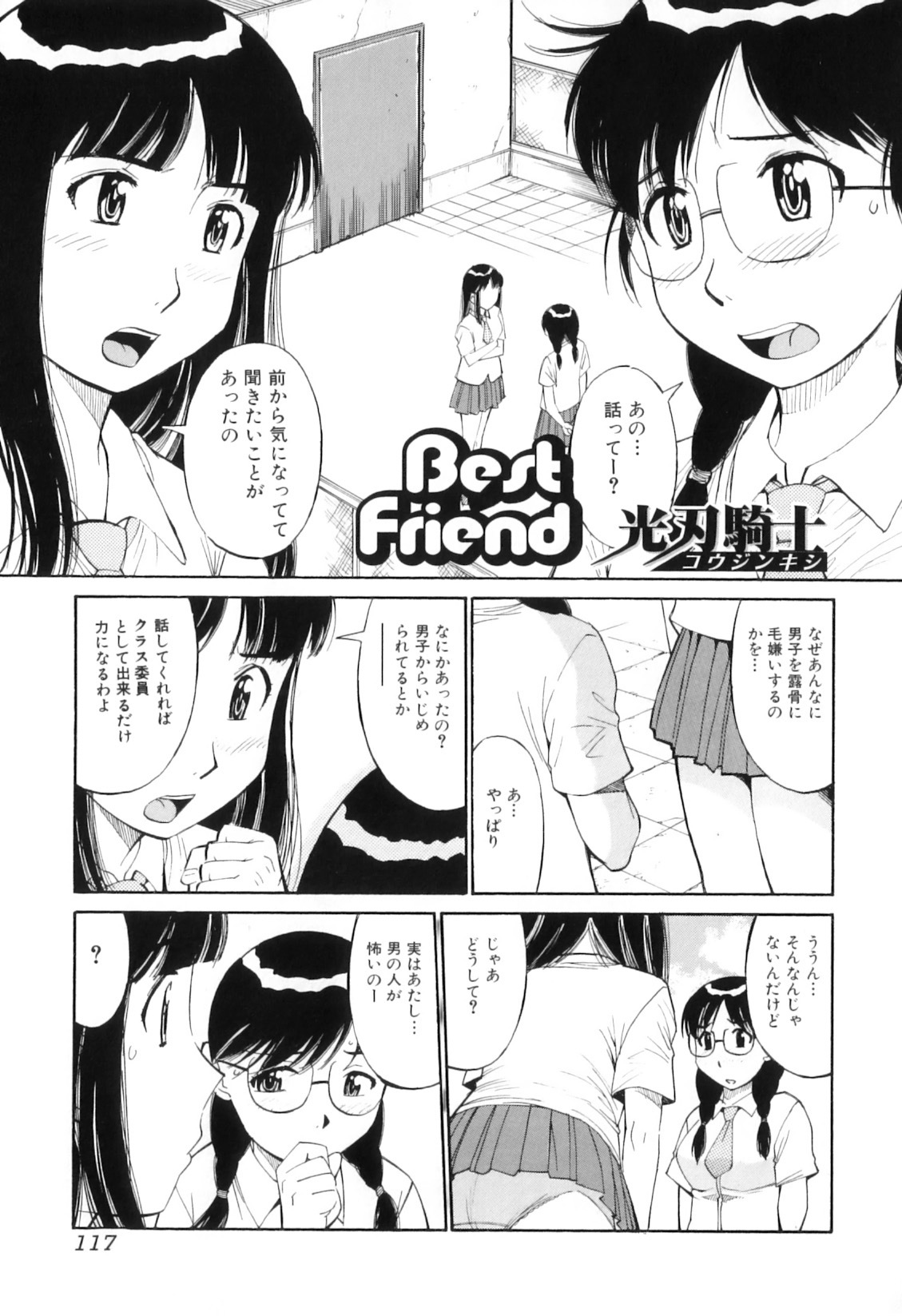 [Anthology] Futanarikko Lovers 12 page 120 full