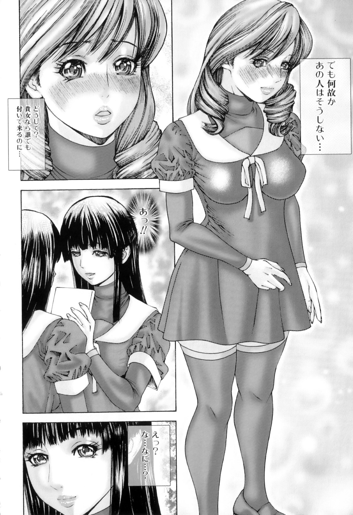 [Anthology] Futanarikko Lovers 12 page 153 full