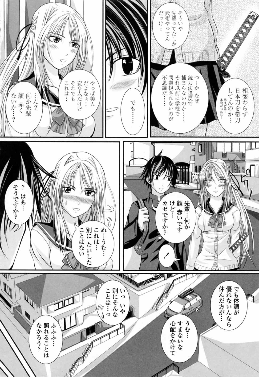 [Arsenal] Ni-So Shoujo de - In the Knee-Socks Girl... page 10 full