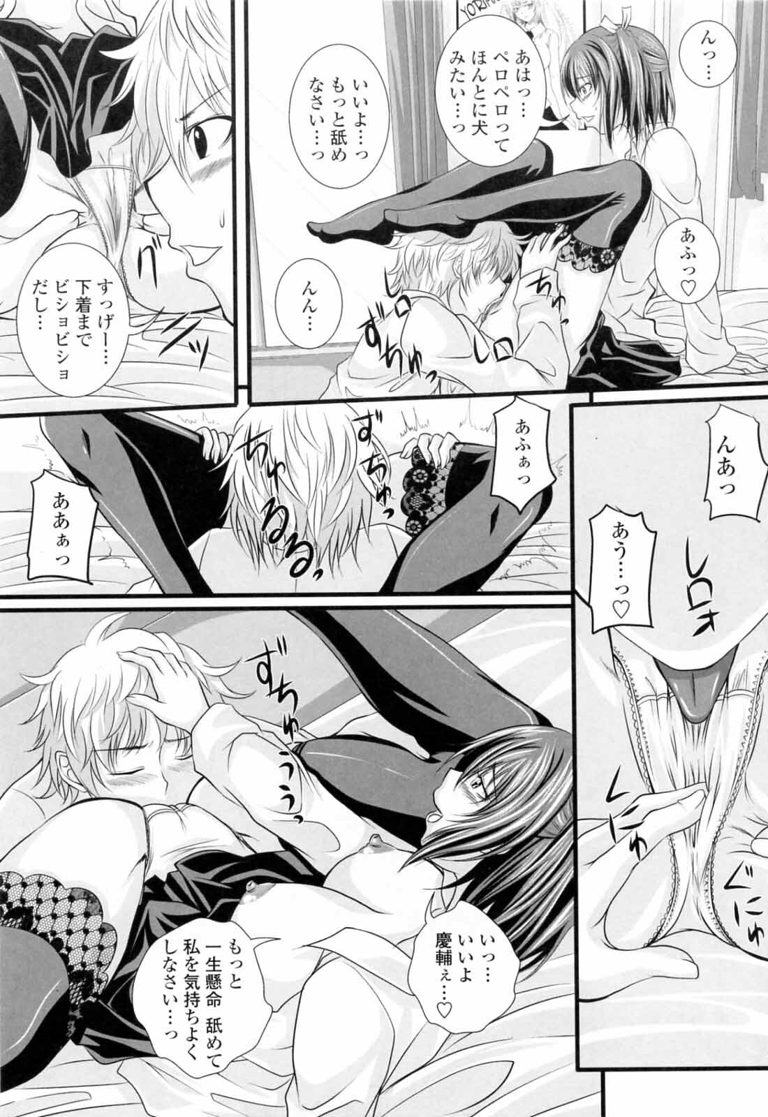 [Arsenal] Ni-So Shoujo de - In the Knee-Socks Girl... page 101 full