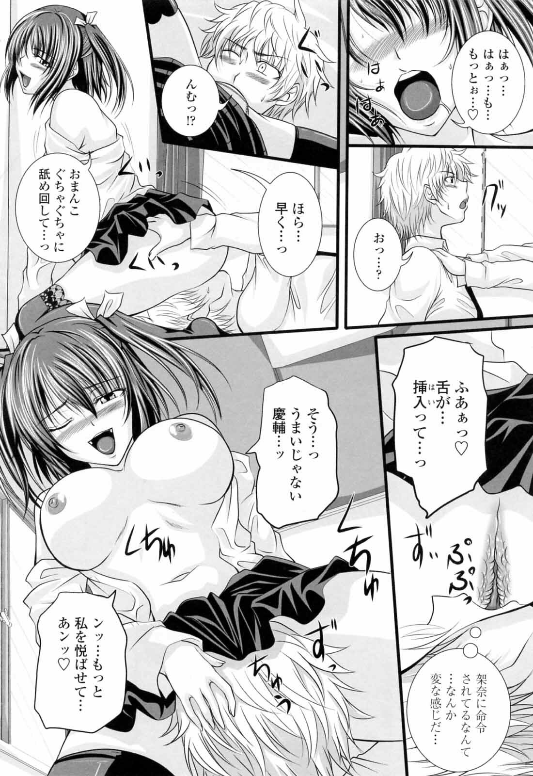 [Arsenal] Ni-So Shoujo de - In the Knee-Socks Girl... page 102 full