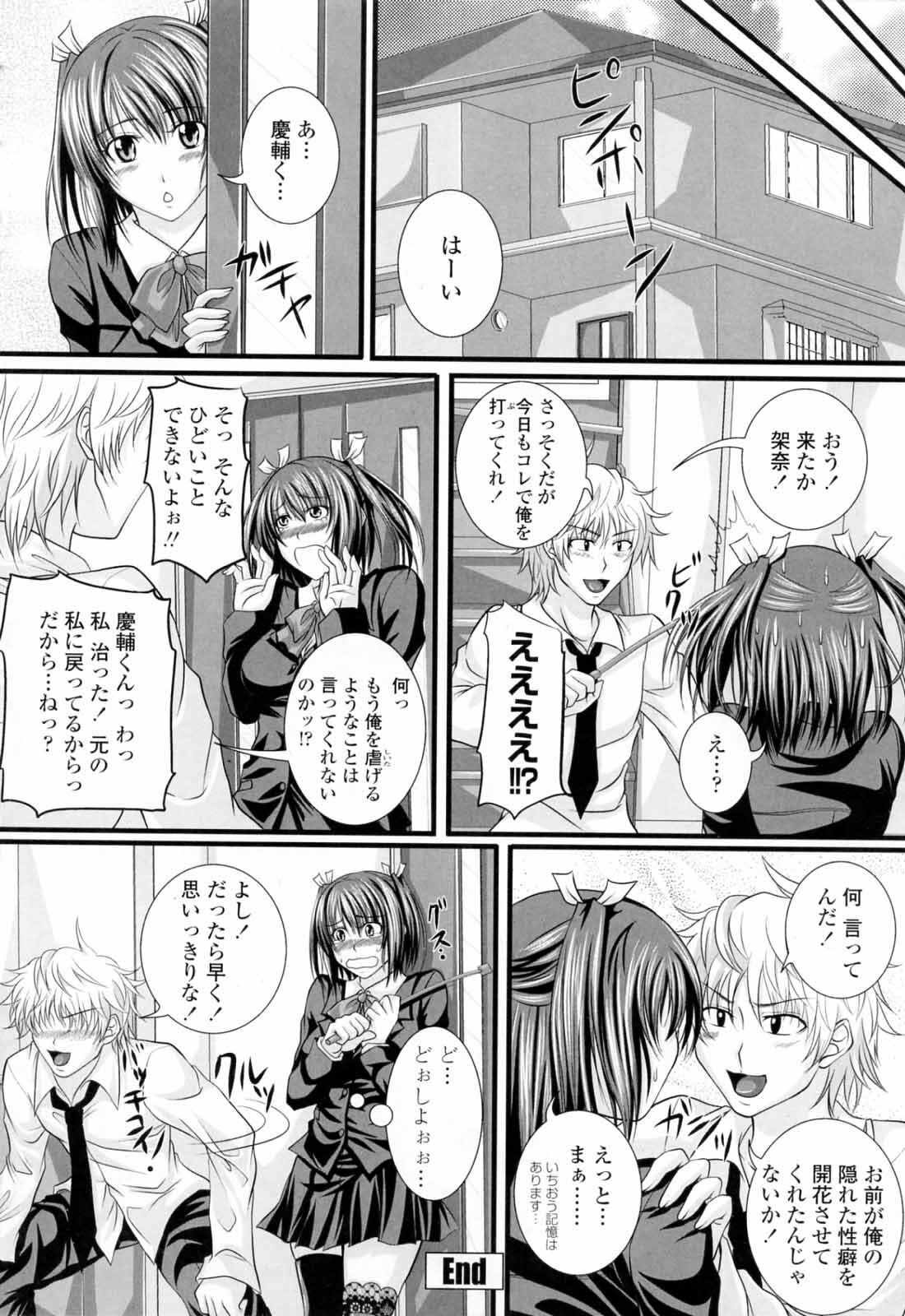 [Arsenal] Ni-So Shoujo de - In the Knee-Socks Girl... page 110 full