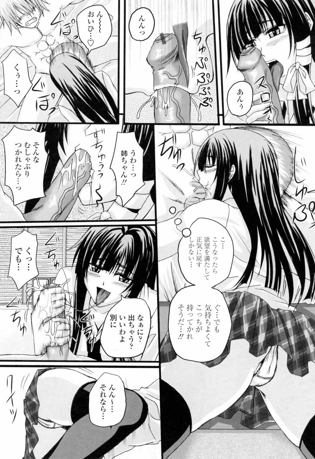 [Arsenal] Ni-So Shoujo de - In the Knee-Socks Girl... page 136 full
