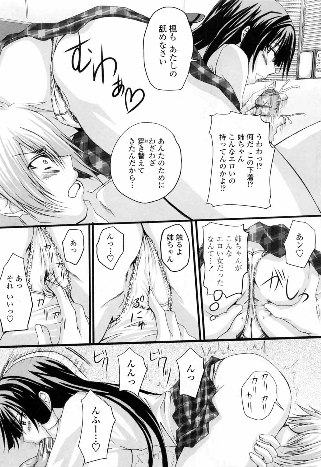 [Arsenal] Ni-So Shoujo de - In the Knee-Socks Girl... page 137 full