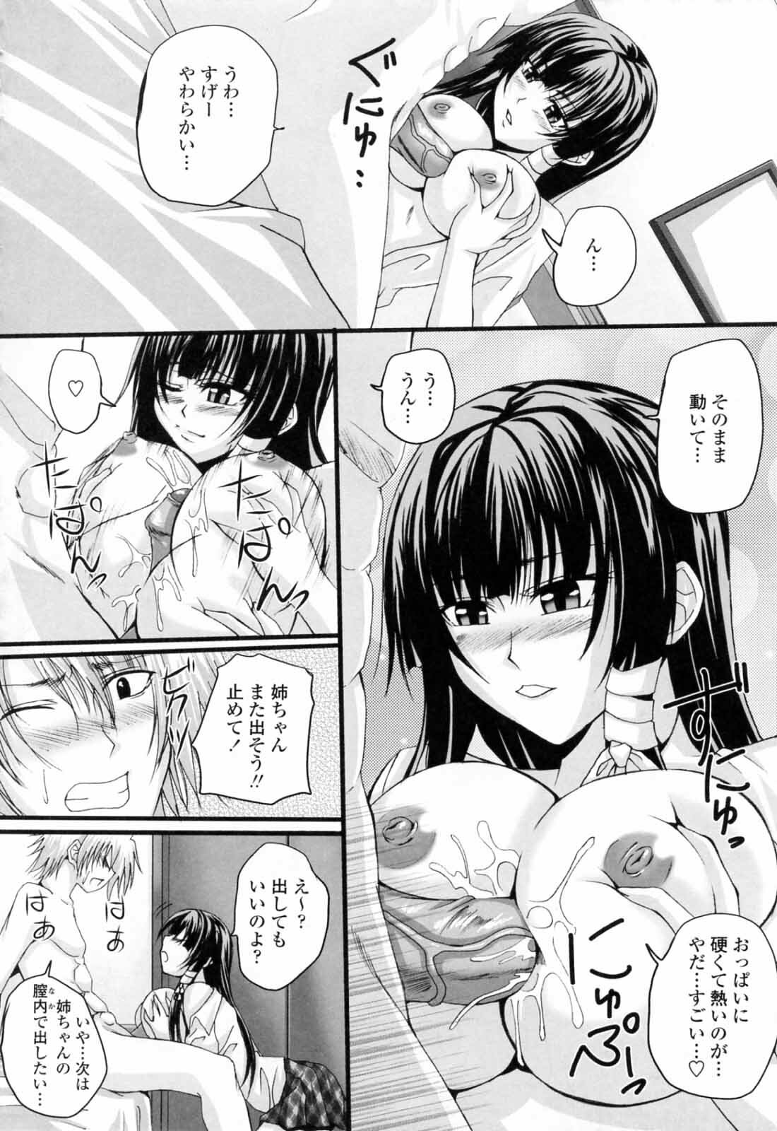 [Arsenal] Ni-So Shoujo de - In the Knee-Socks Girl... page 140 full
