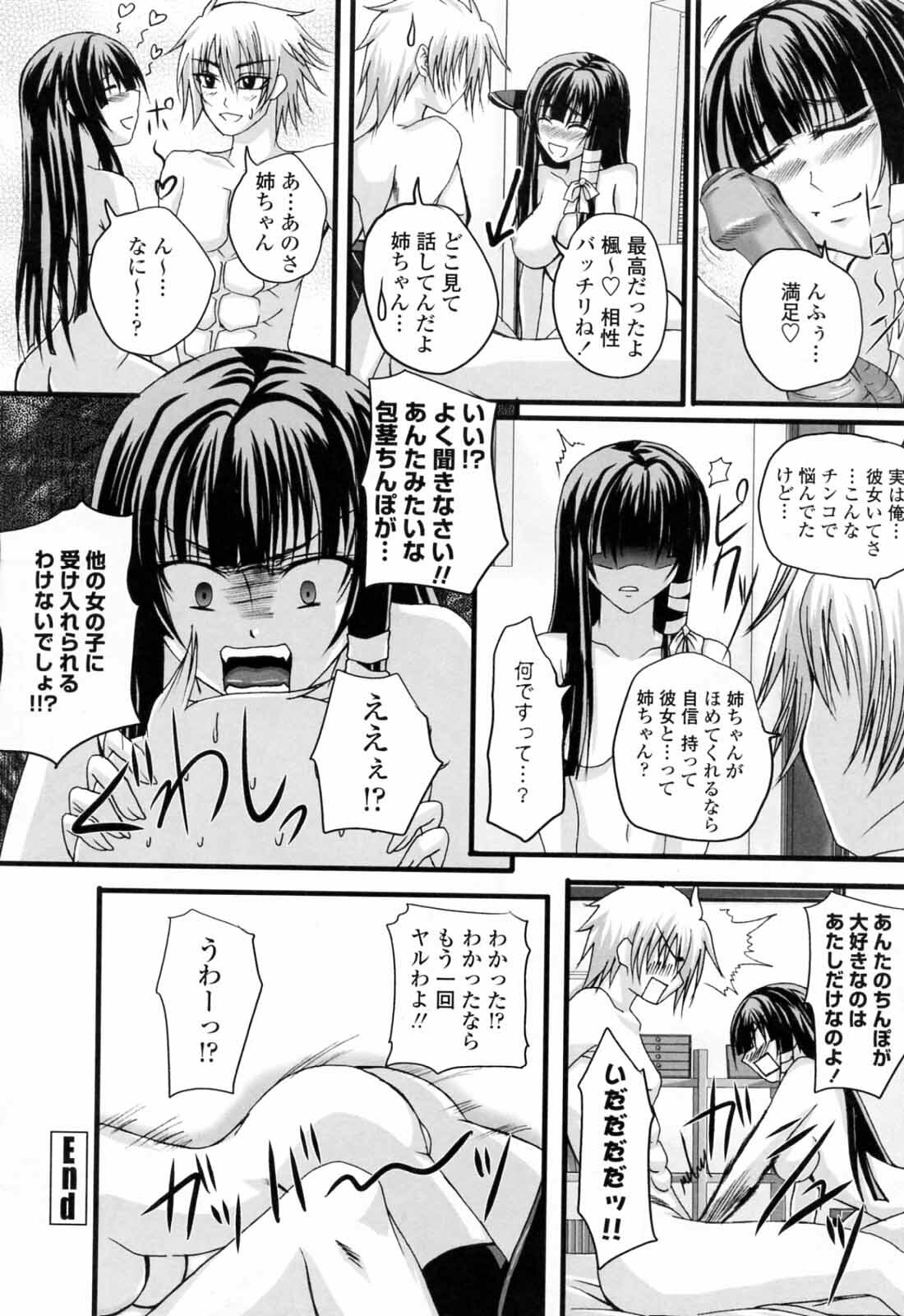 [Arsenal] Ni-So Shoujo de - In the Knee-Socks Girl... page 146 full