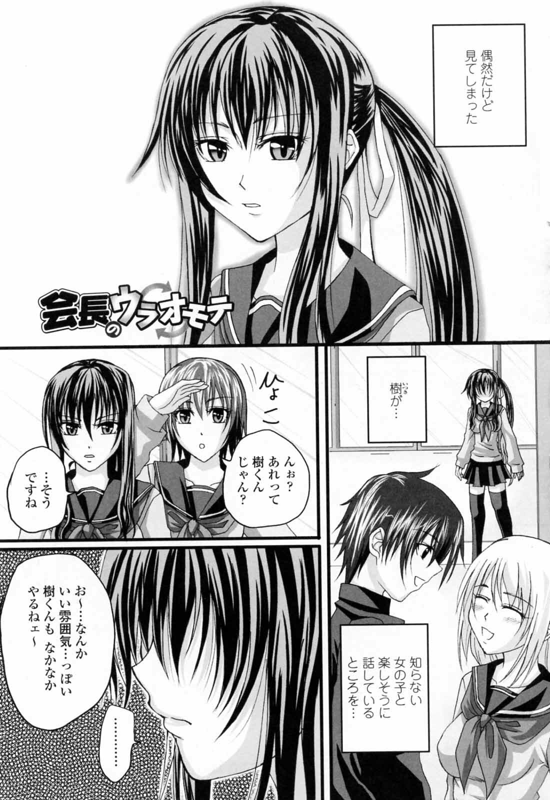 [Arsenal] Ni-So Shoujo de - In the Knee-Socks Girl... page 147 full