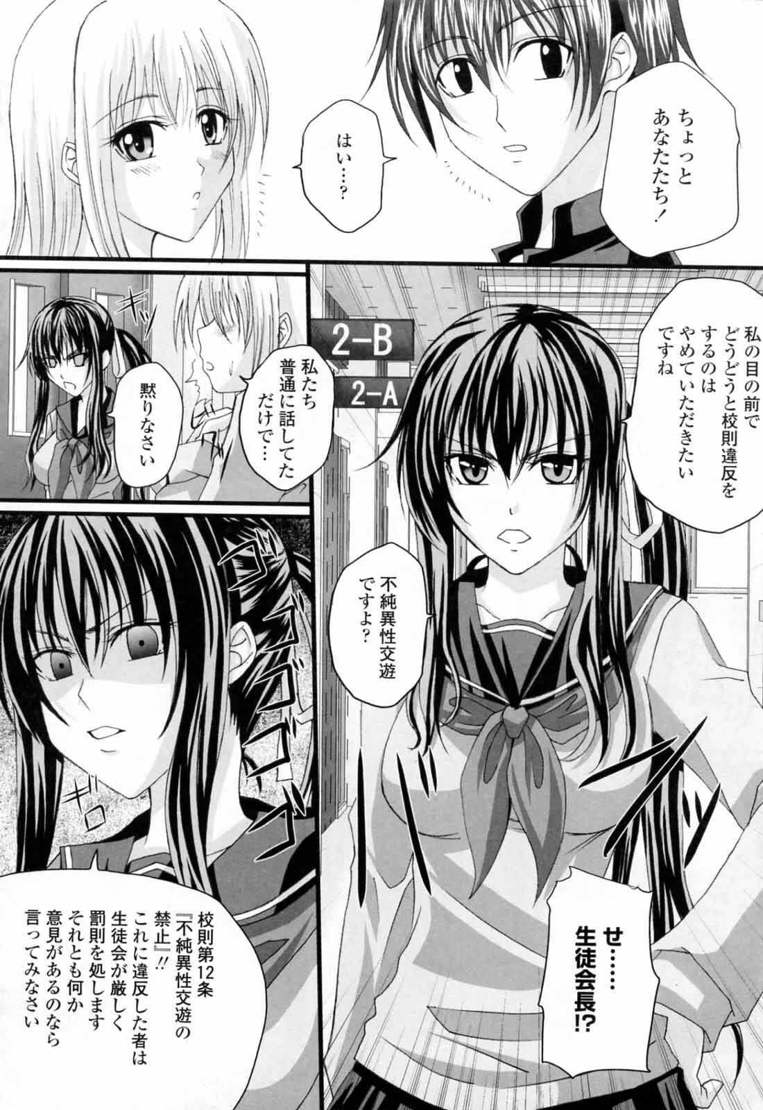 [Arsenal] Ni-So Shoujo de - In the Knee-Socks Girl... page 148 full