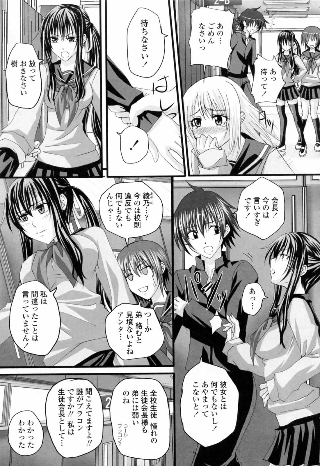 [Arsenal] Ni-So Shoujo de - In the Knee-Socks Girl... page 149 full