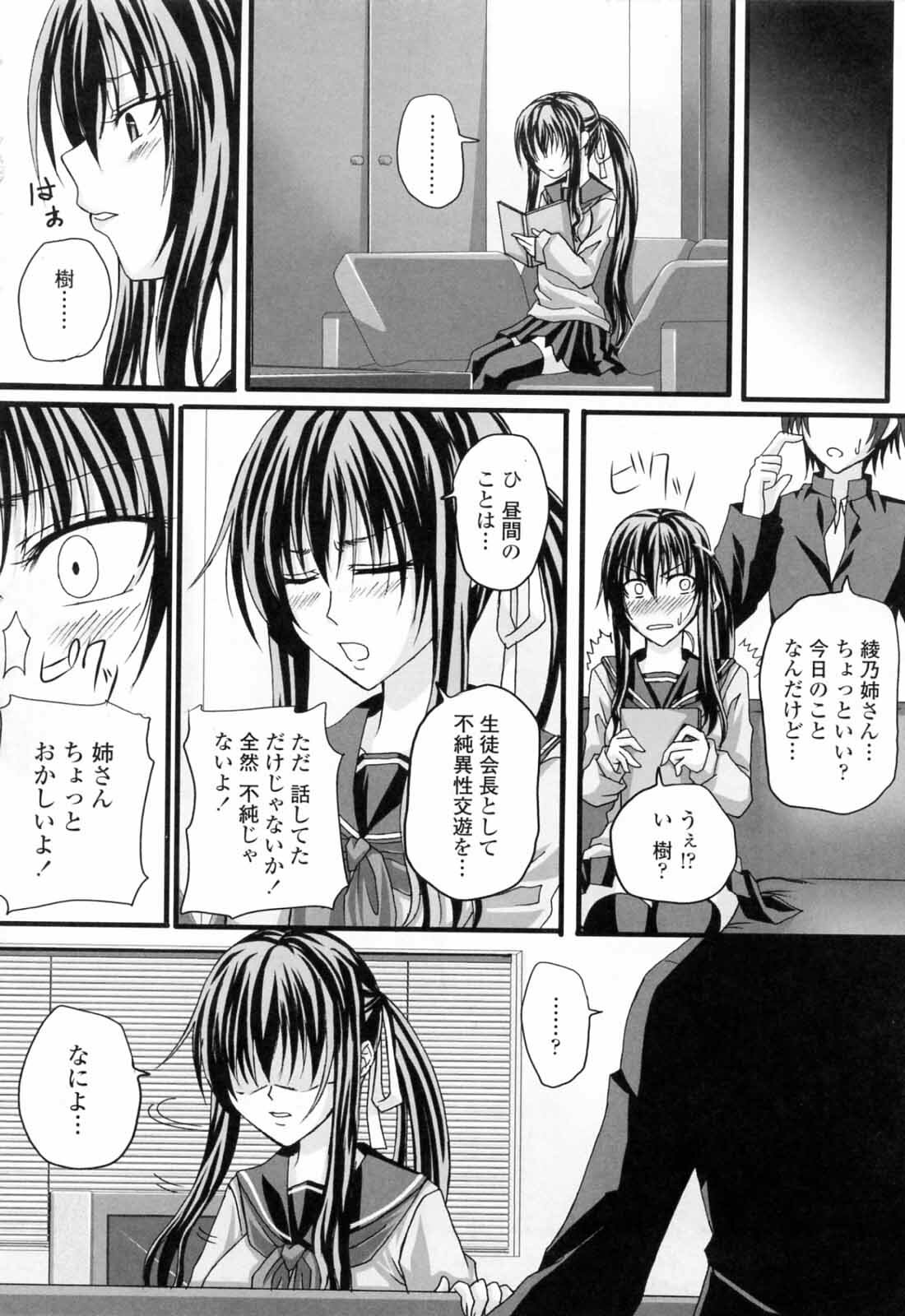 [Arsenal] Ni-So Shoujo de - In the Knee-Socks Girl... page 150 full