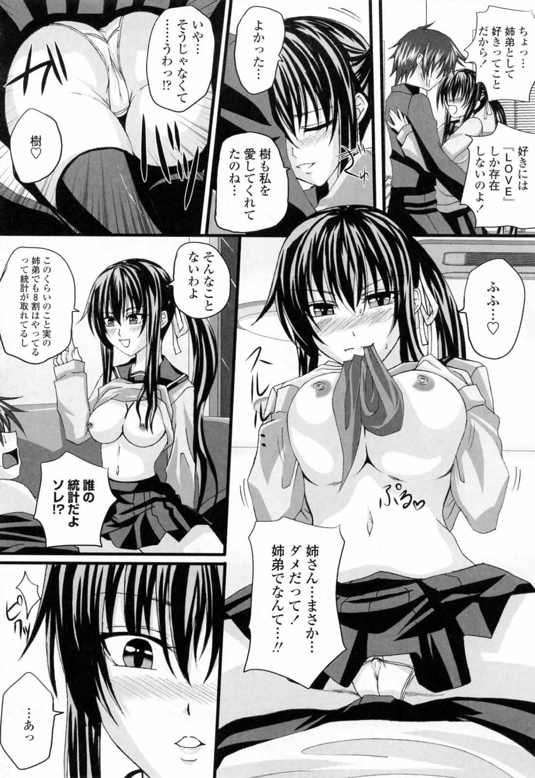 [Arsenal] Ni-So Shoujo de - In the Knee-Socks Girl... page 152 full