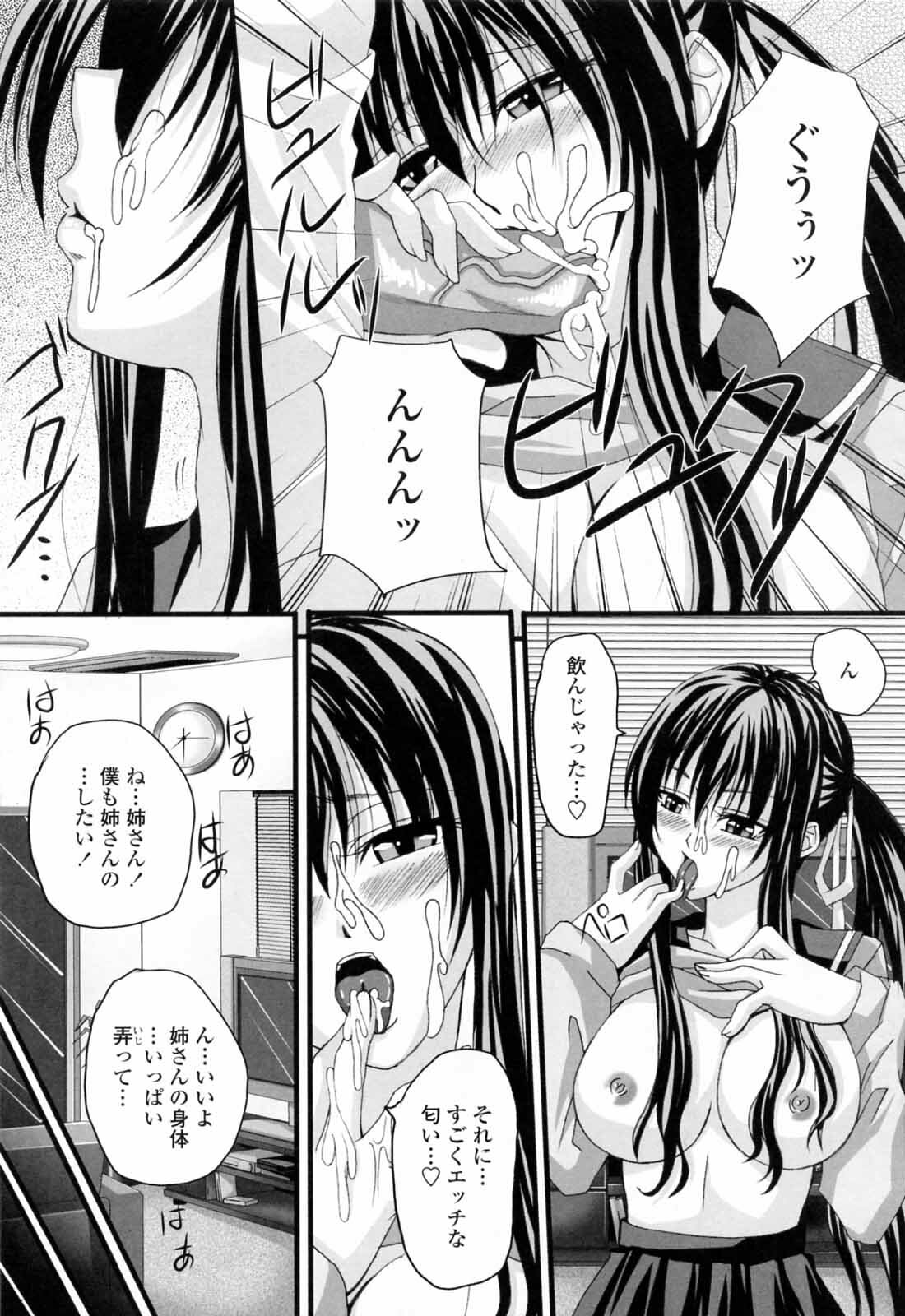 [Arsenal] Ni-So Shoujo de - In the Knee-Socks Girl... page 155 full
