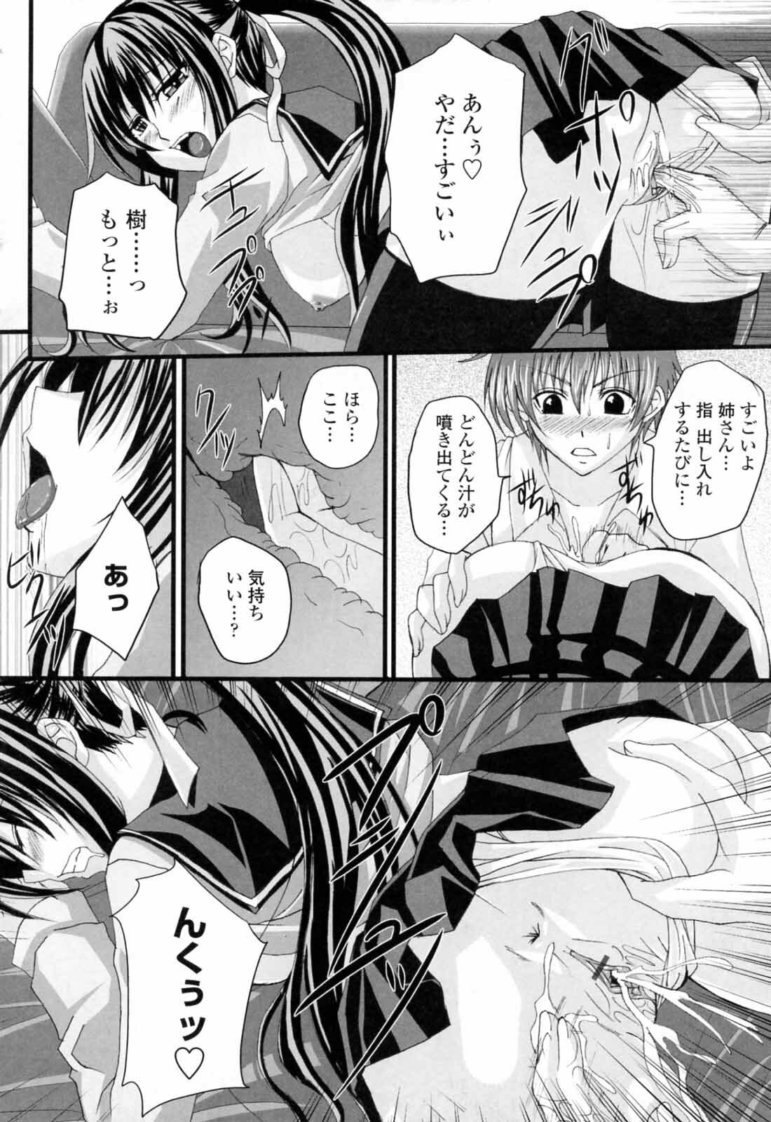 [Arsenal] Ni-So Shoujo de - In the Knee-Socks Girl... page 156 full