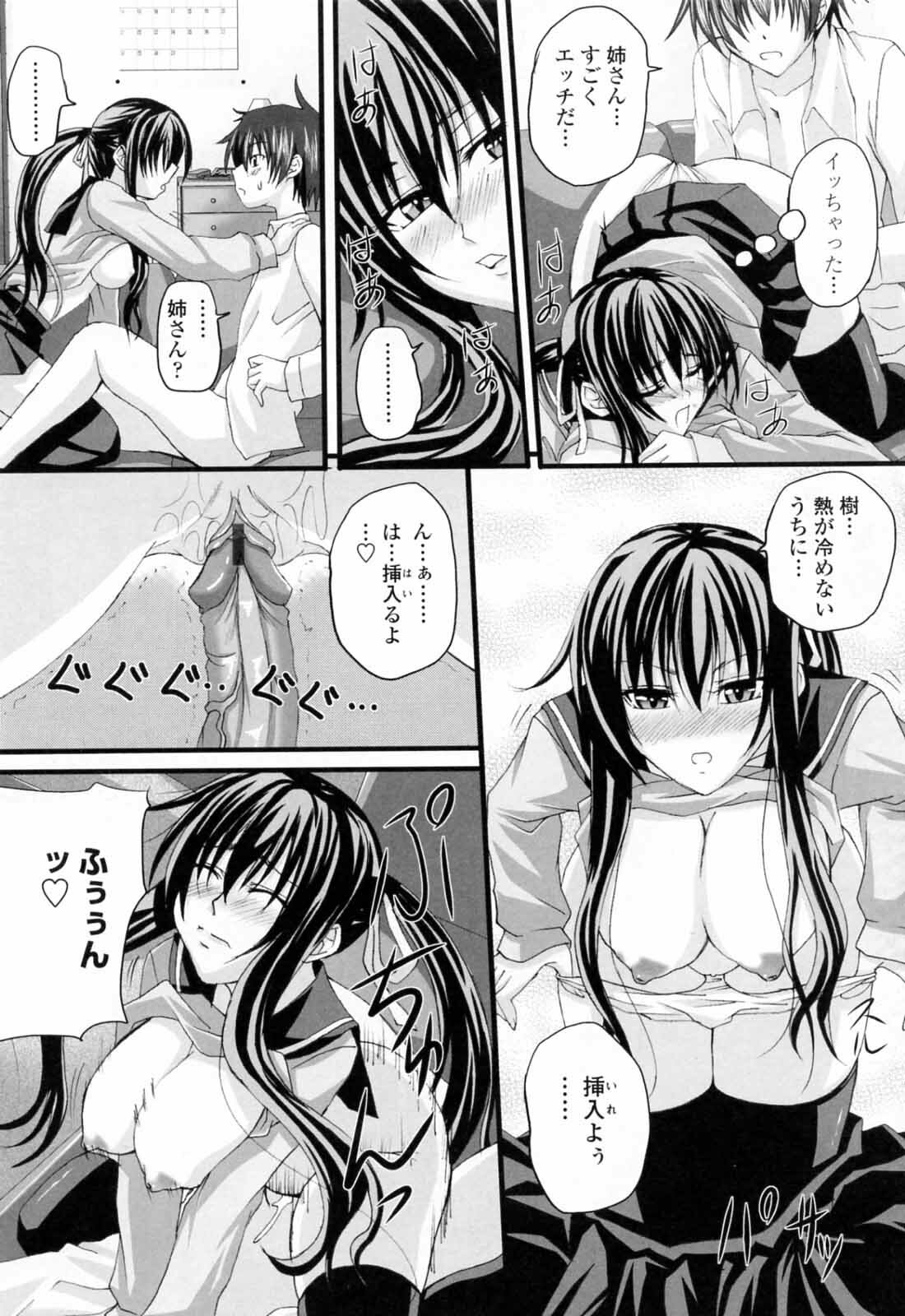 [Arsenal] Ni-So Shoujo de - In the Knee-Socks Girl... page 157 full