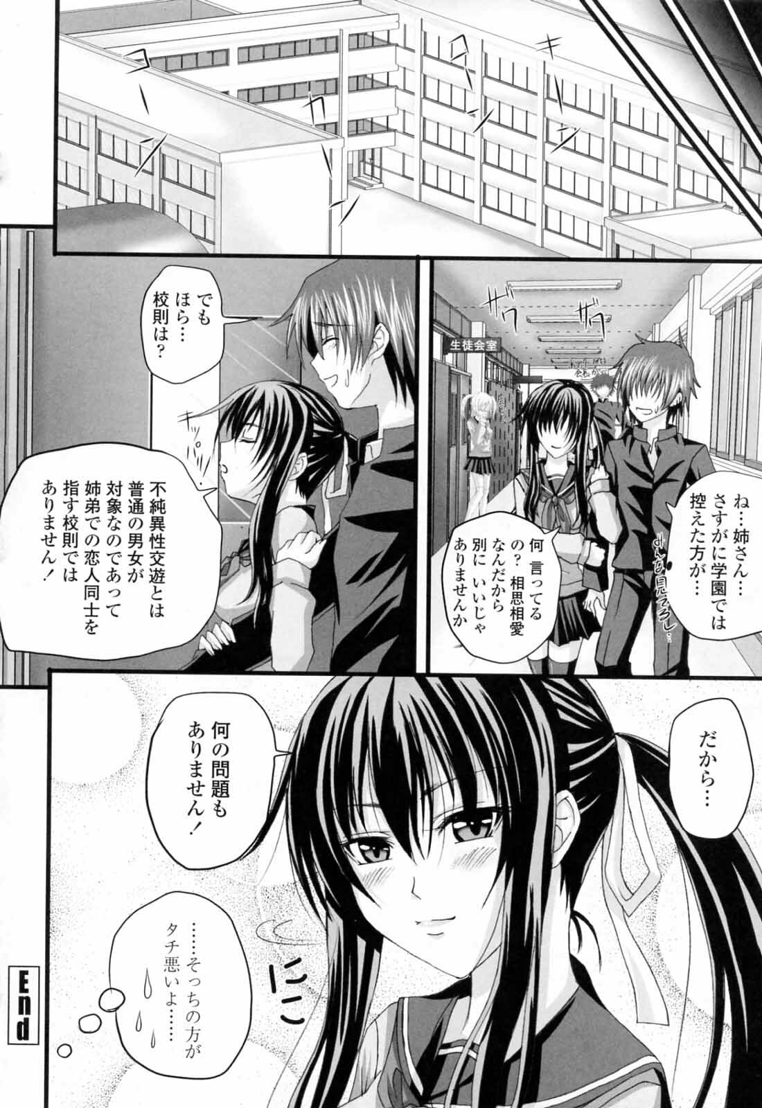 [Arsenal] Ni-So Shoujo de - In the Knee-Socks Girl... page 162 full