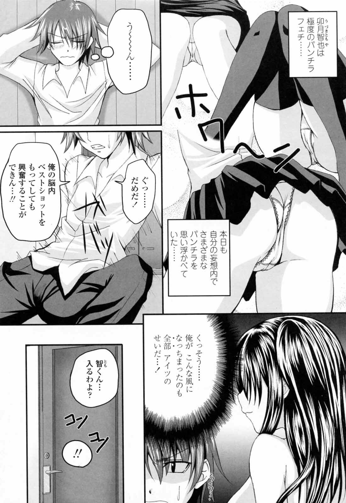 [Arsenal] Ni-So Shoujo de - In the Knee-Socks Girl... page 163 full