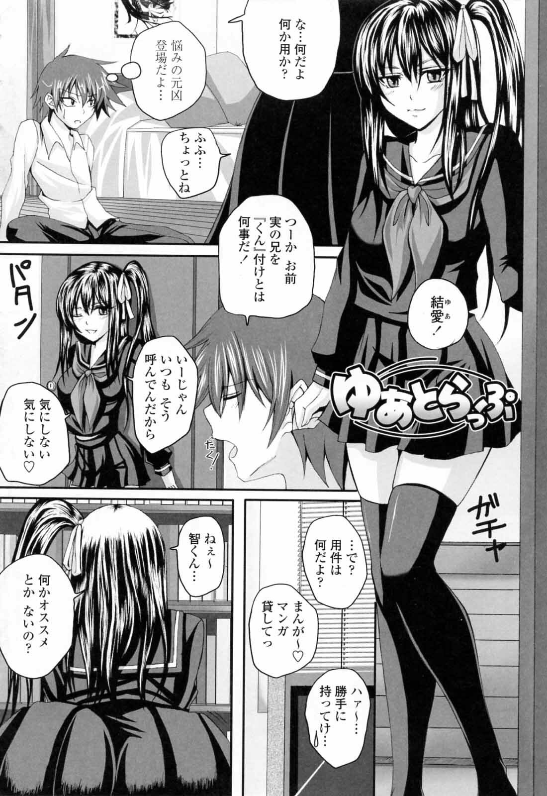 [Arsenal] Ni-So Shoujo de - In the Knee-Socks Girl... page 164 full