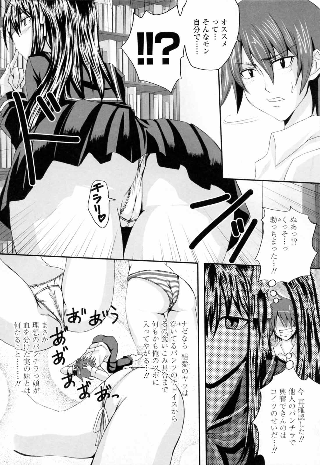 [Arsenal] Ni-So Shoujo de - In the Knee-Socks Girl... page 165 full