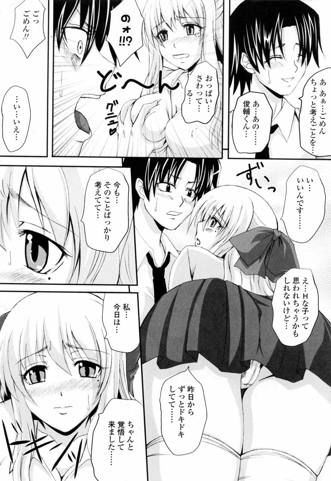 [Arsenal] Ni-So Shoujo de - In the Knee-Socks Girl... page 182 full