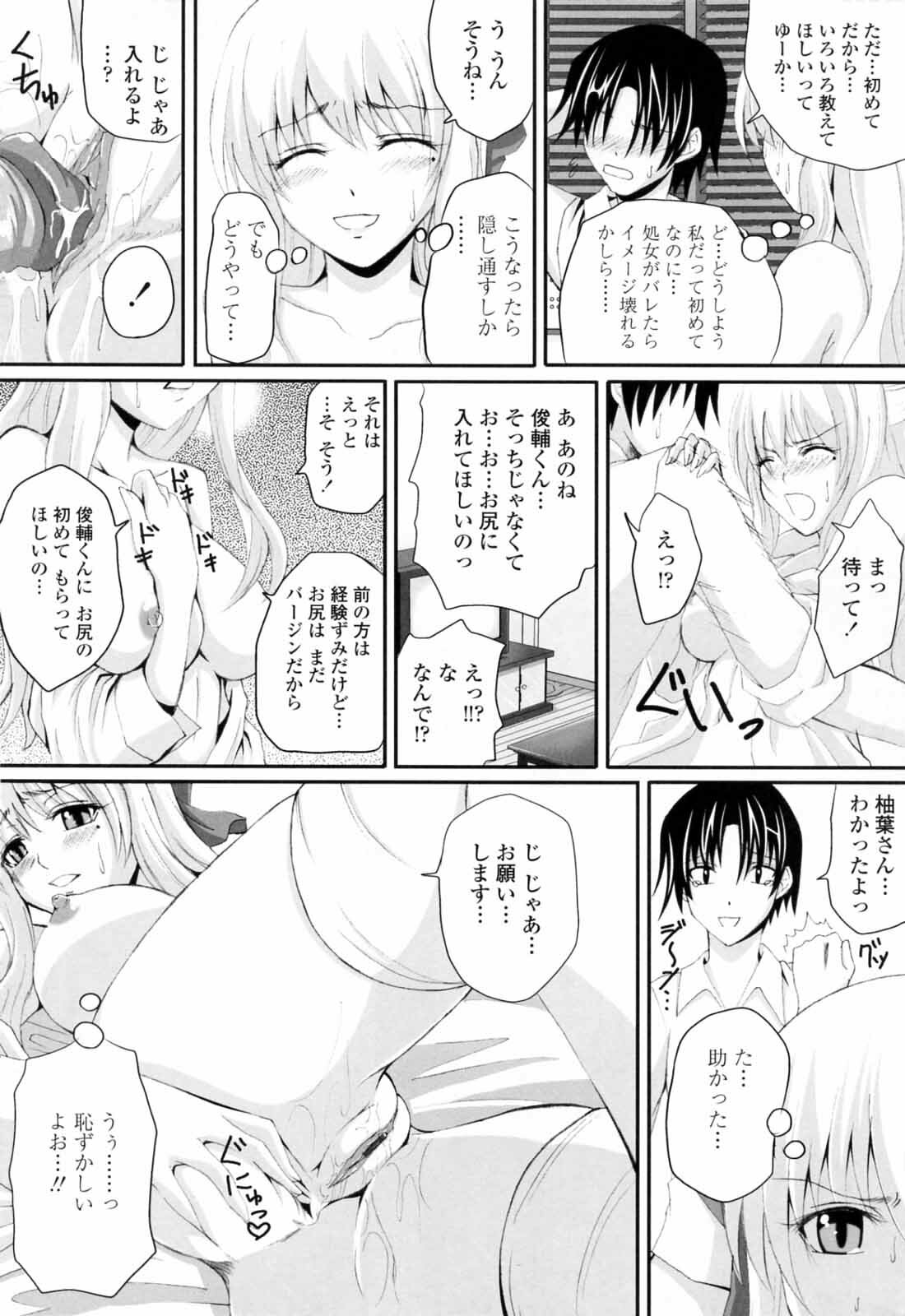 [Arsenal] Ni-So Shoujo de - In the Knee-Socks Girl... page 186 full