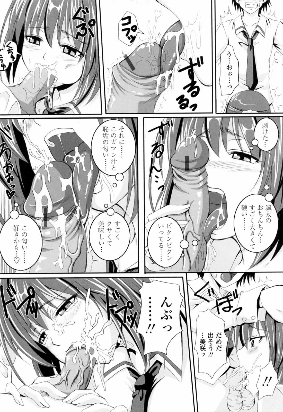 [Arsenal] Ni-So Shoujo de - In the Knee-Socks Girl... page 31 full