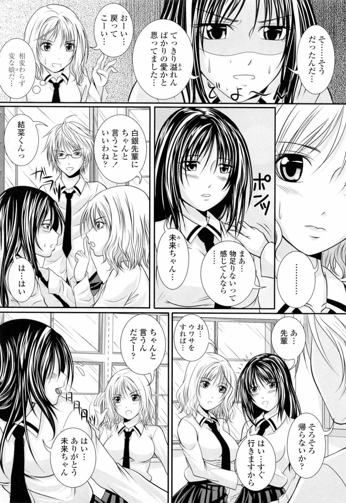 [Arsenal] Ni-So Shoujo de - In the Knee-Socks Girl... page 44 full