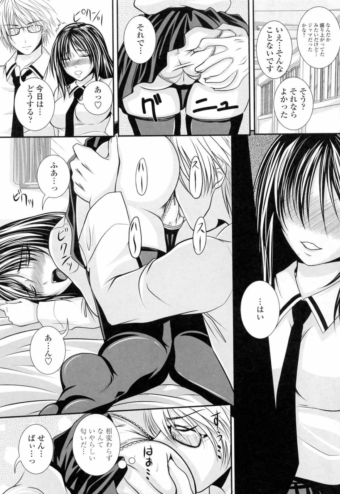 [Arsenal] Ni-So Shoujo de - In the Knee-Socks Girl... page 45 full