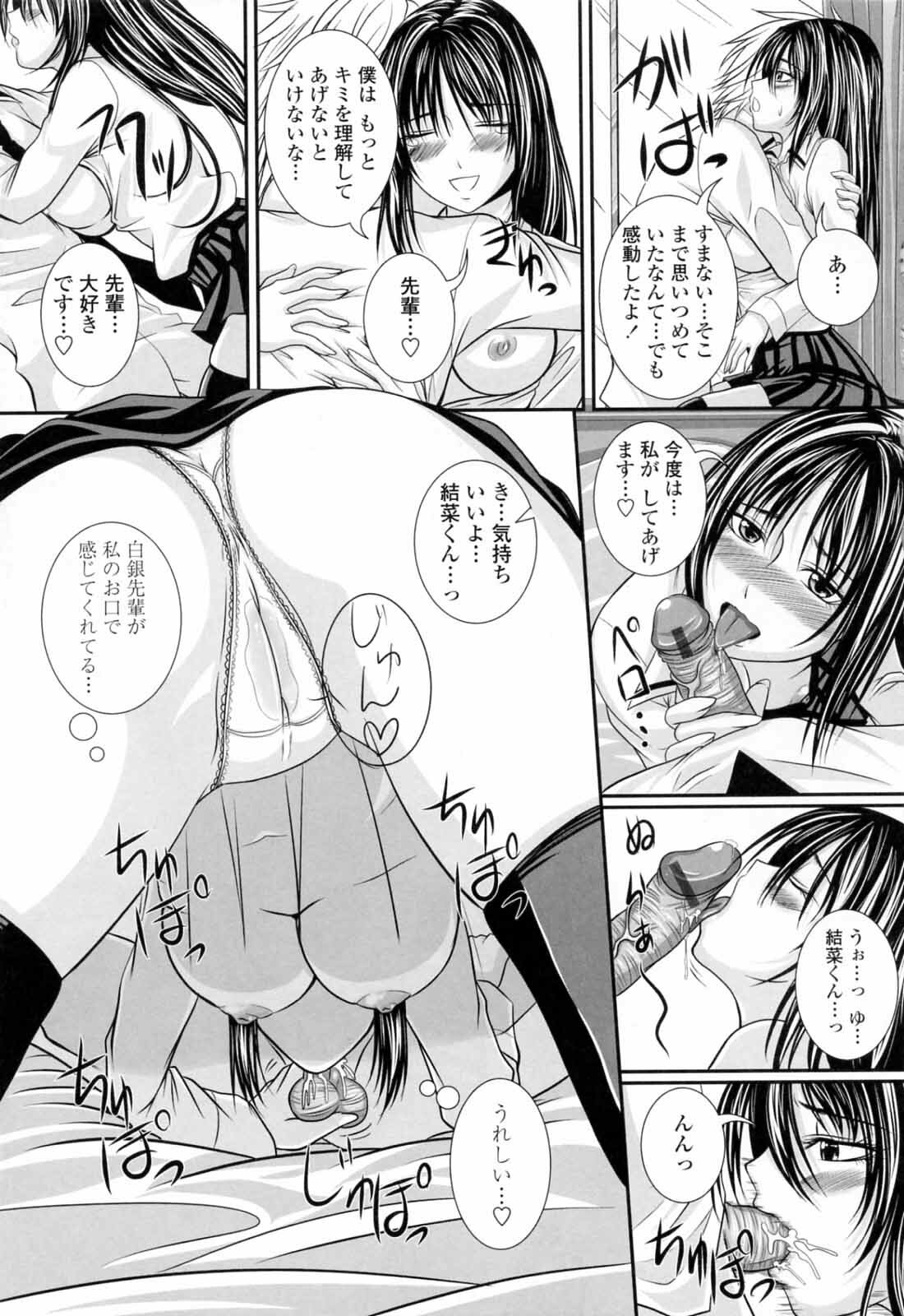 [Arsenal] Ni-So Shoujo de - In the Knee-Socks Girl... page 49 full