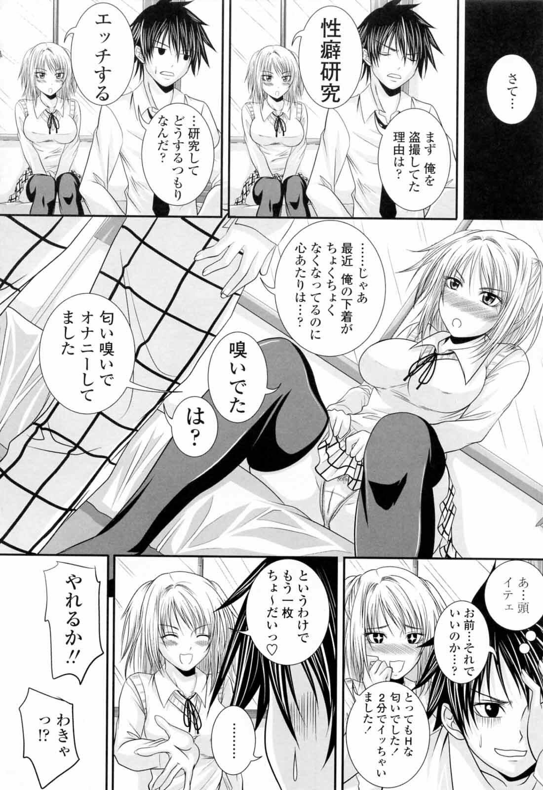 [Arsenal] Ni-So Shoujo de - In the Knee-Socks Girl... page 62 full