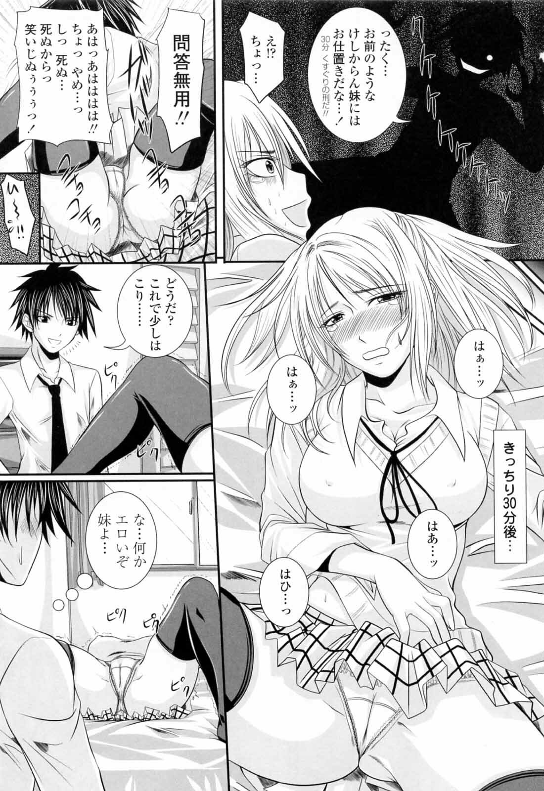 [Arsenal] Ni-So Shoujo de - In the Knee-Socks Girl... page 63 full